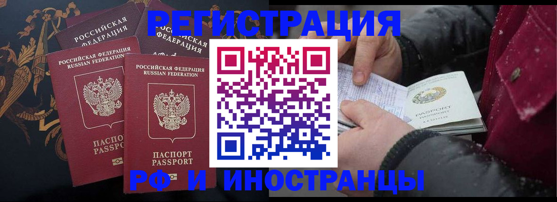 временная регистрация для всех в Ржеве