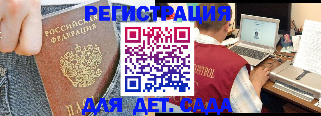 регистрация для школы в Ржеве