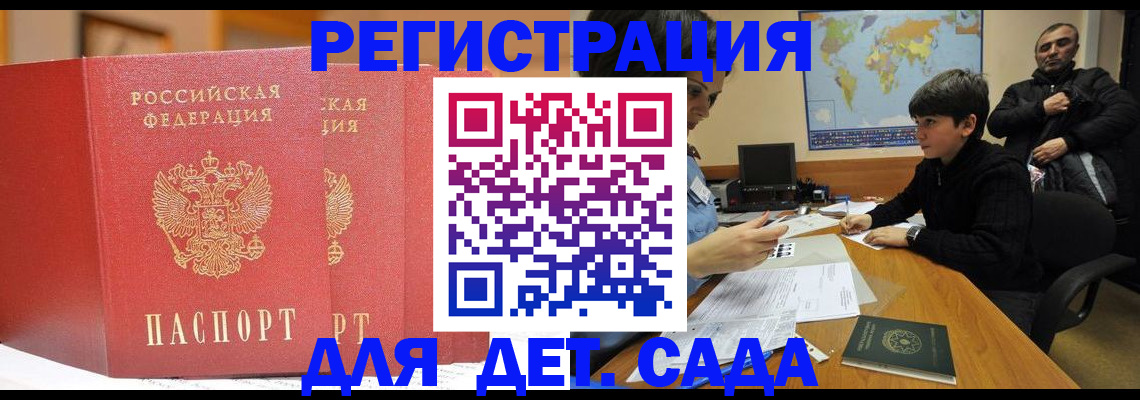 временная регистрация для всех в Ржеве