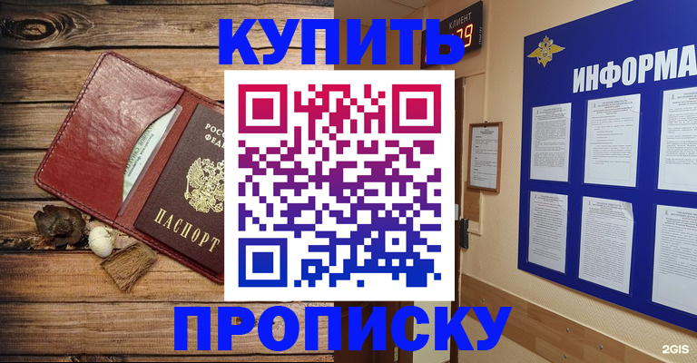прописка ребенка в Ржеве