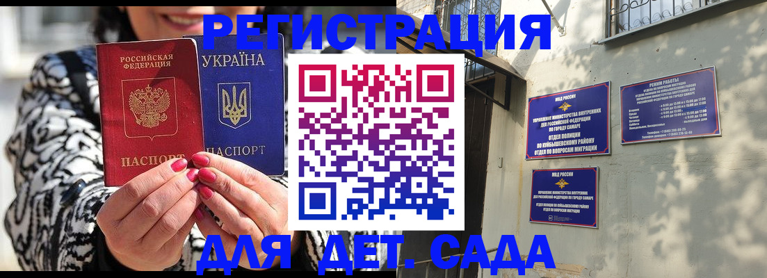 временная регистрация для школы в Ржеве