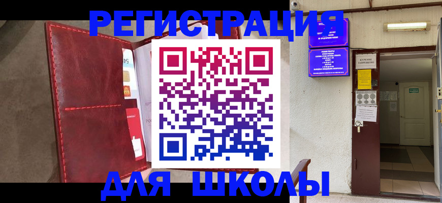 прописка ребенка в Ржеве
