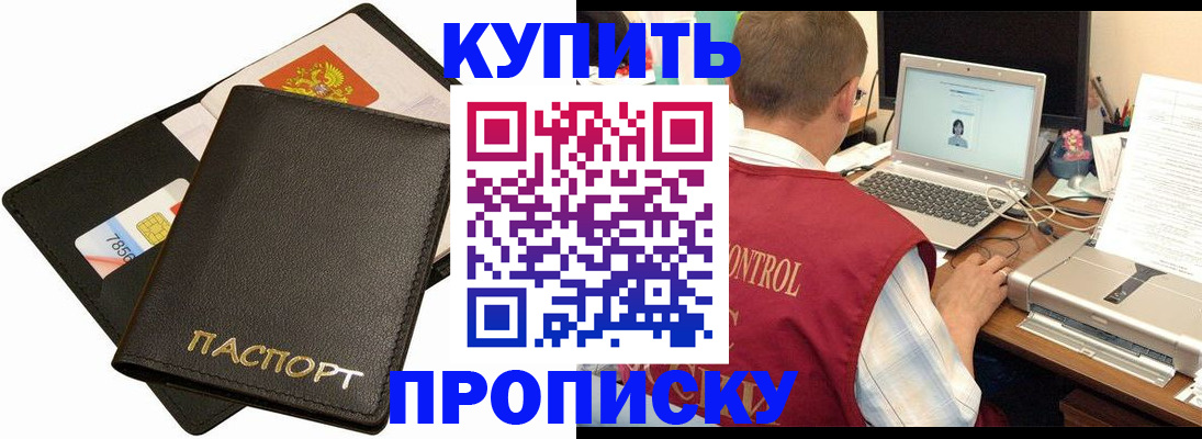 прописка регистрация в Ржеве