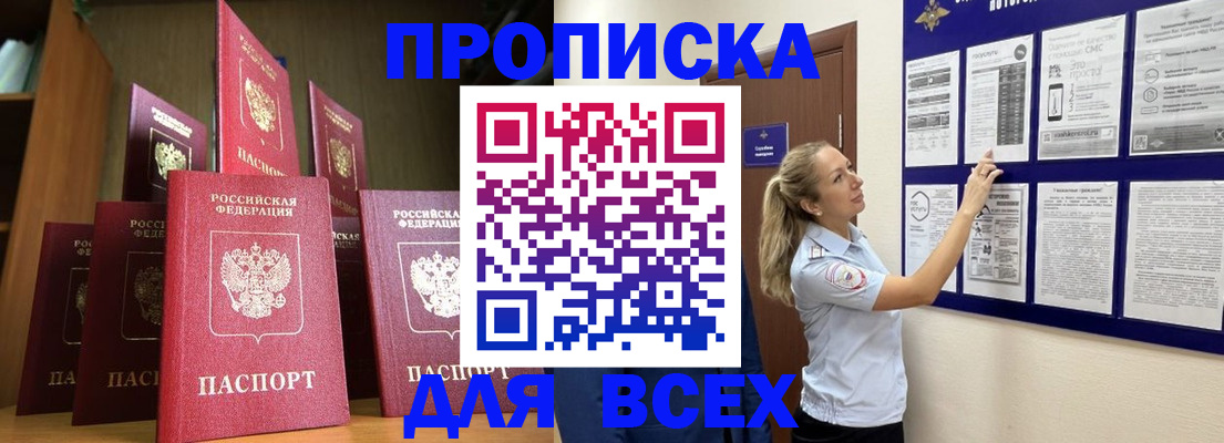 пропишу в квартире в Ржеве